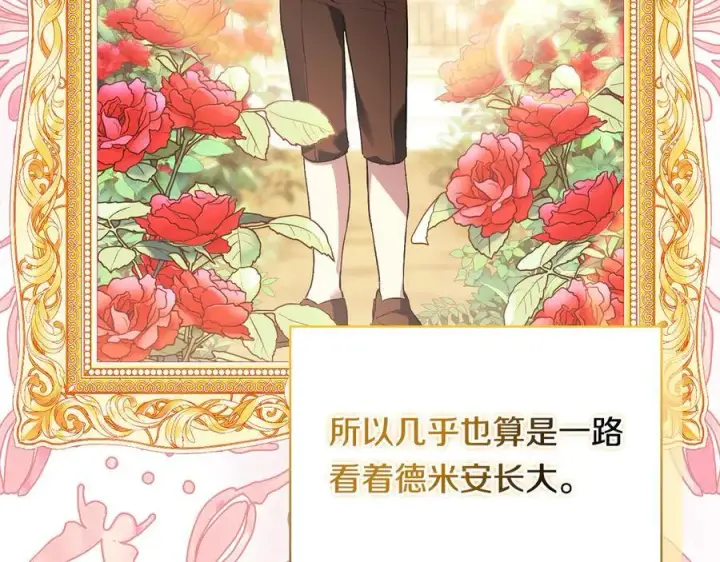 《双胞胎姐姐不再相信他人》第95话 德米安图44