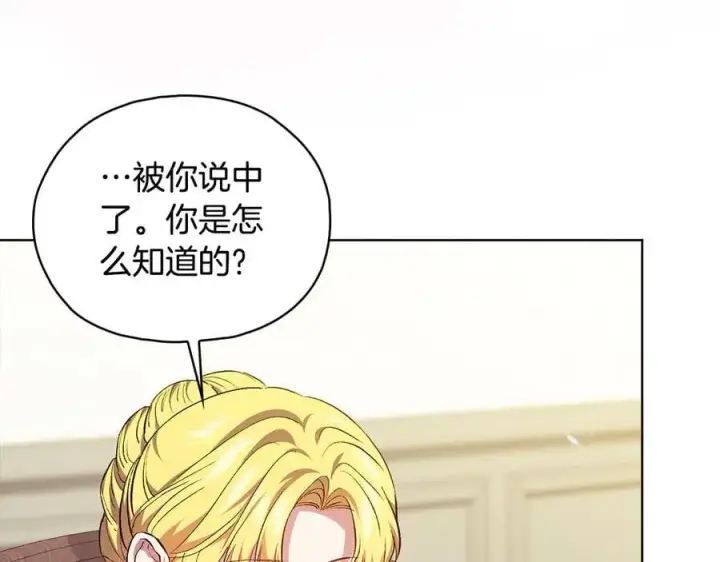 《双胞胎姐姐不再相信他人》第95话 德米安图46