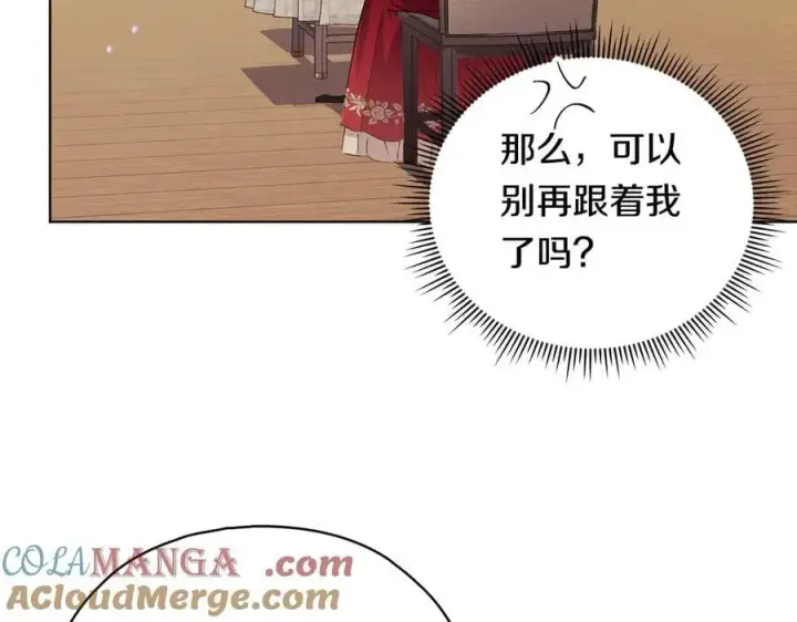 《双胞胎姐姐不再相信他人》第95话 德米安图49