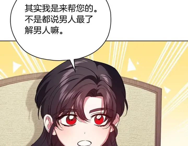 《双胞胎姐姐不再相信他人》第95话 德米安图50