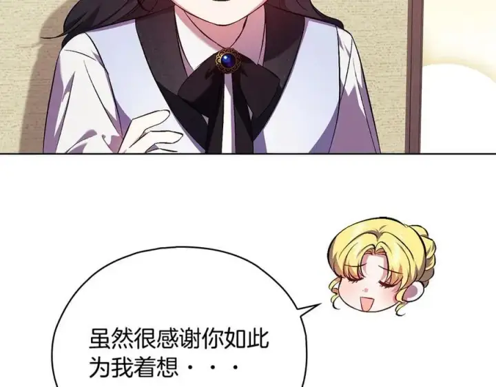 《双胞胎姐姐不再相信他人》第95话 德米安图51
