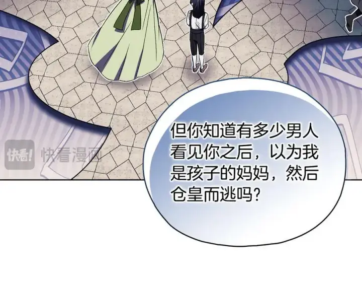 《双胞胎姐姐不再相信他人》第95话 德米安图54