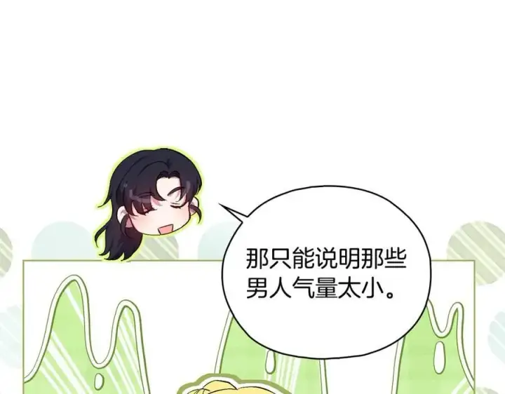 《双胞胎姐姐不再相信他人》第95话 德米安图55