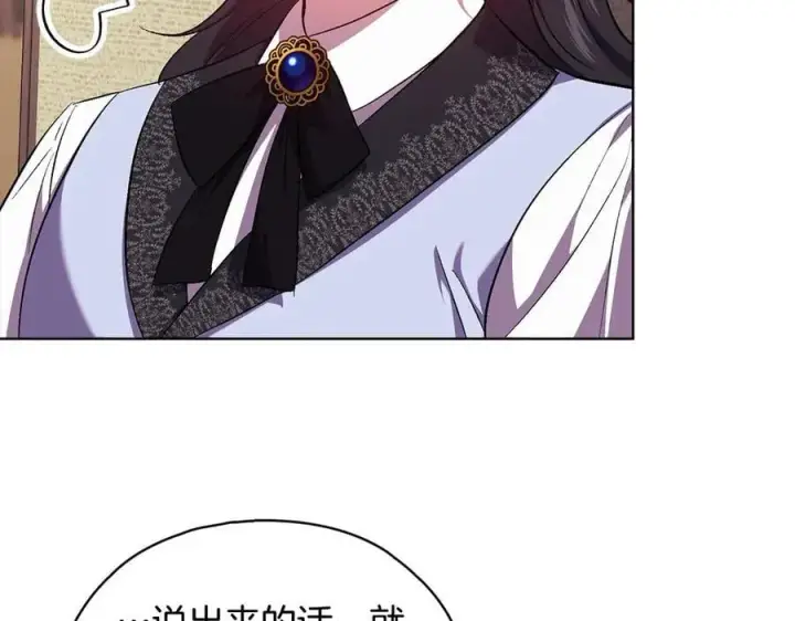 《双胞胎姐姐不再相信他人》第95话 德米安图59