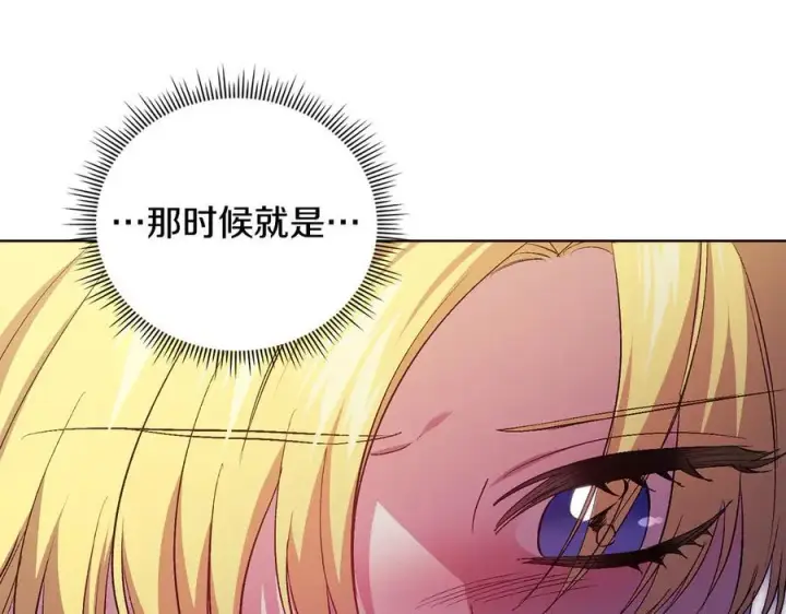 《双胞胎姐姐不再相信他人》第95话 德米安图62