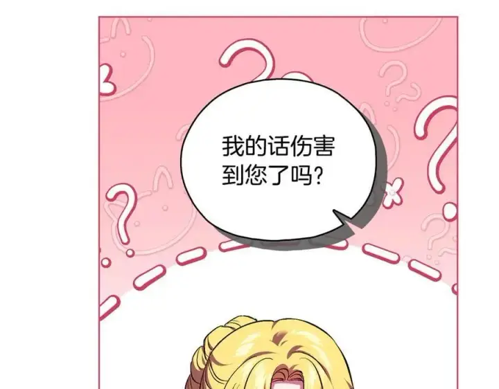 《双胞胎姐姐不再相信他人》第95话 德米安图67