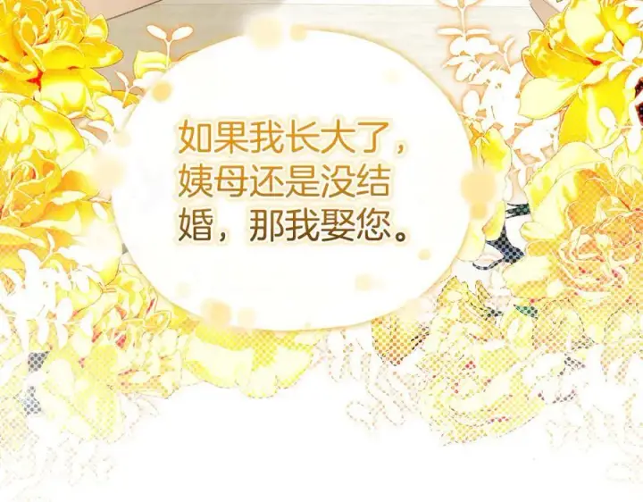 《双胞胎姐姐不再相信他人》第95话 德米安图72