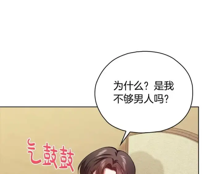 《双胞胎姐姐不再相信他人》第95话 德米安图76
