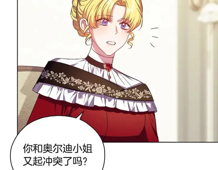 《双胞胎姐姐不再相信他人》第95话 德米安图79