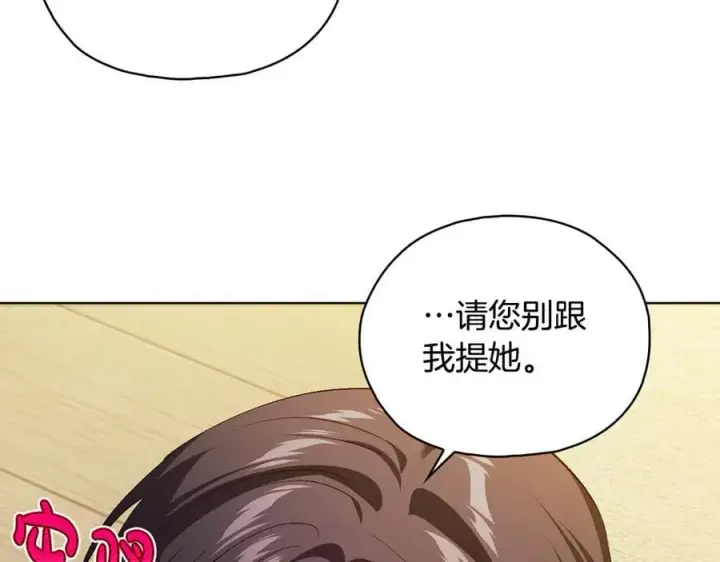 《双胞胎姐姐不再相信他人》第95话 德米安图80