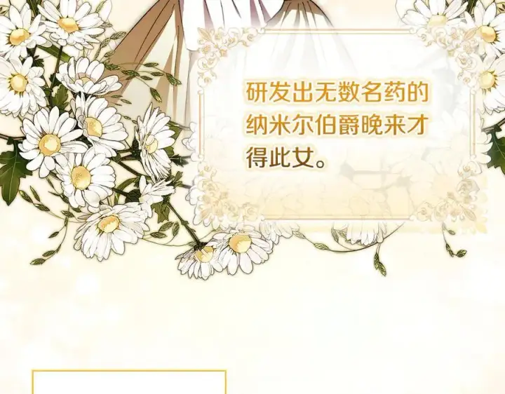 《双胞胎姐姐不再相信他人》第95话 德米安图84