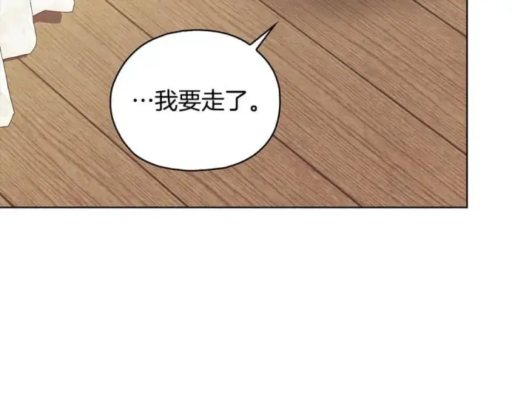 《双胞胎姐姐不再相信他人》第95话 德米安图90