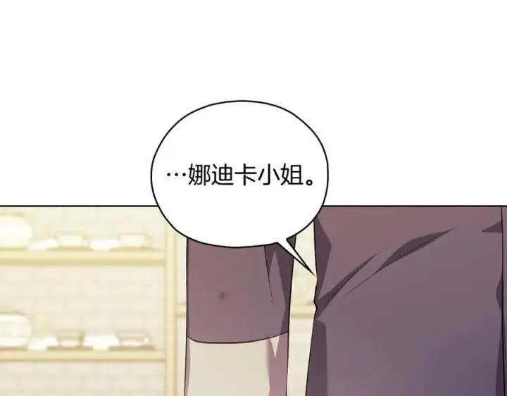 《双胞胎姐姐不再相信他人》第95话 德米安图95