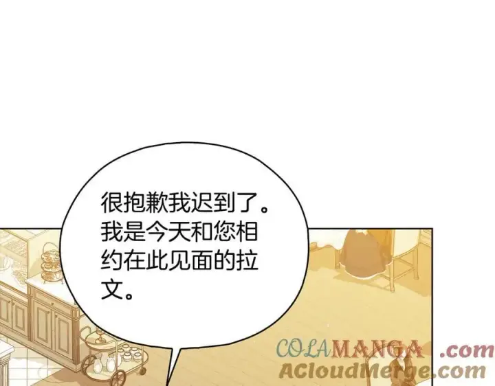 《双胞胎姐姐不再相信他人》第95话 德米安图97