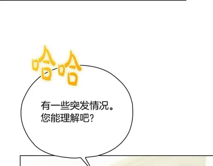 《双胞胎姐姐不再相信他人》第95话 德米安图99