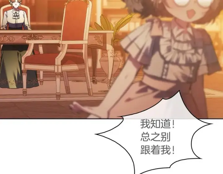 《双胞胎姐姐不再相信他人》第96话 坦诚相对图10