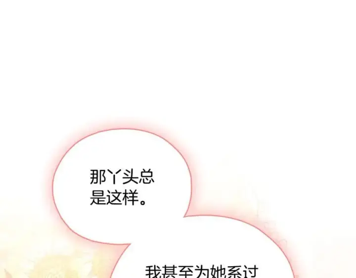 《双胞胎姐姐不再相信他人》第96话 坦诚相对图102