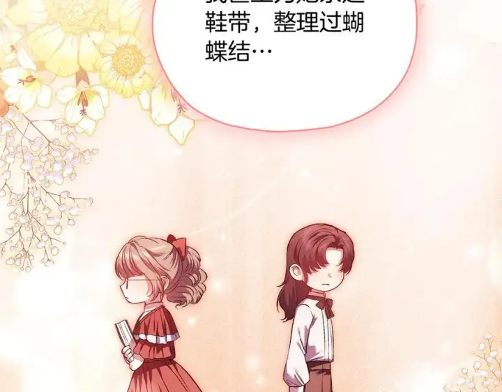 《双胞胎姐姐不再相信他人》第96话 坦诚相对图103
