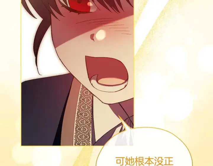 《双胞胎姐姐不再相信他人》第96话 坦诚相对图106