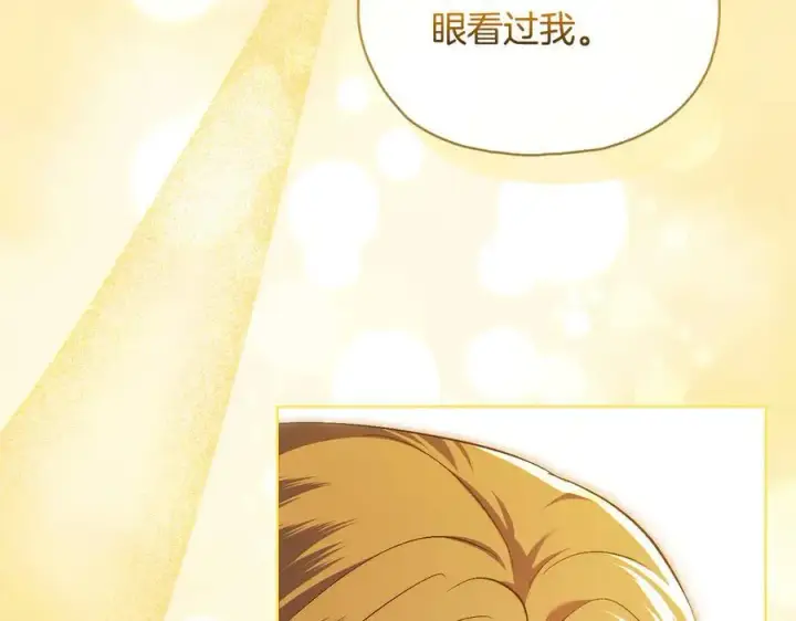 《双胞胎姐姐不再相信他人》第96话 坦诚相对图107