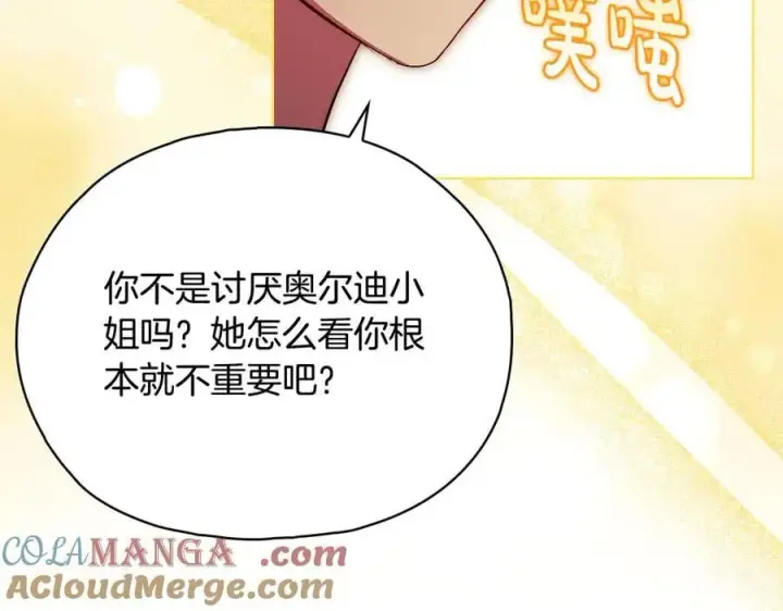 《双胞胎姐姐不再相信他人》第96话 坦诚相对图109