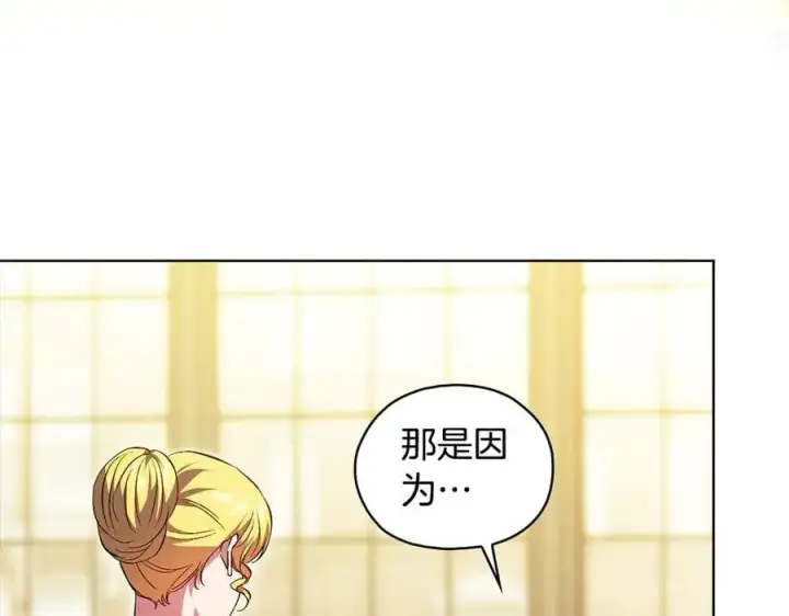 《双胞胎姐姐不再相信他人》第96话 坦诚相对图110