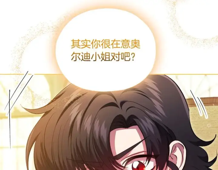 《双胞胎姐姐不再相信他人》第96话 坦诚相对图112