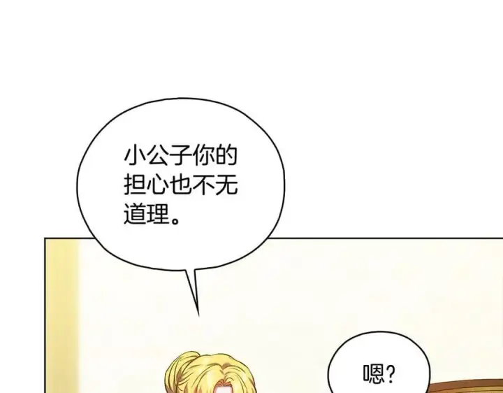 《双胞胎姐姐不再相信他人》第96话 坦诚相对图115