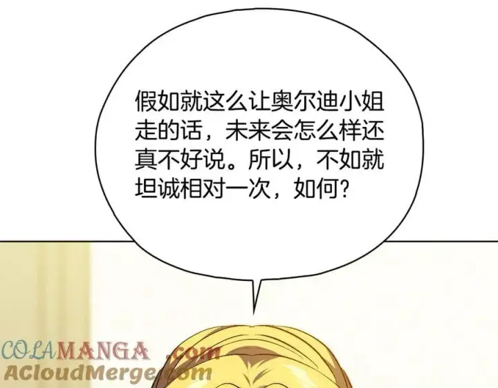《双胞胎姐姐不再相信他人》第96话 坦诚相对图117