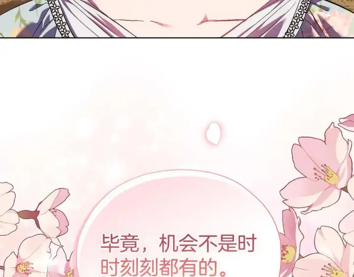 《双胞胎姐姐不再相信他人》第96话 坦诚相对图119