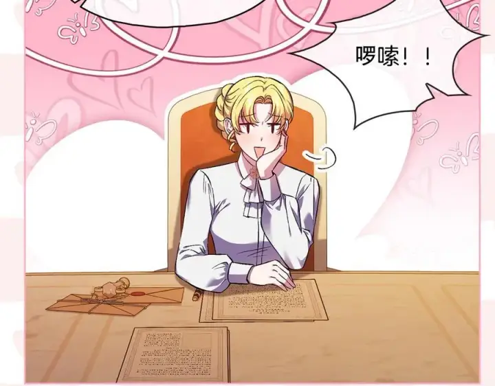 《双胞胎姐姐不再相信他人》第96话 坦诚相对图12