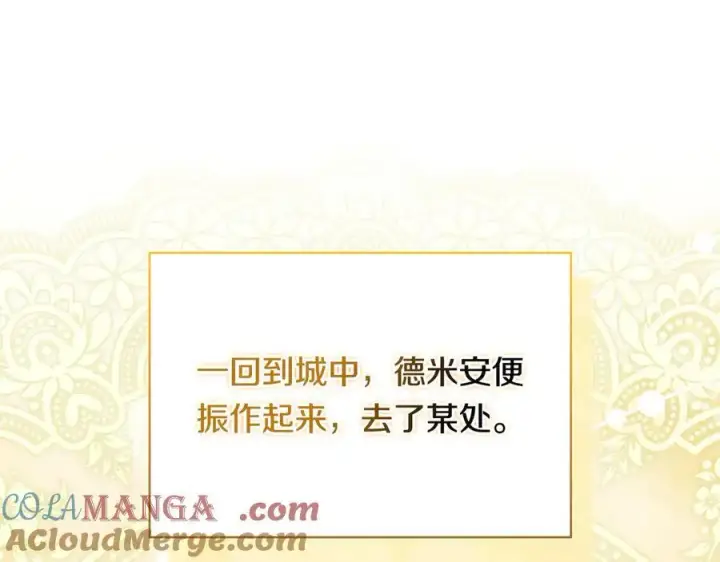 《双胞胎姐姐不再相信他人》第96话 坦诚相对图125