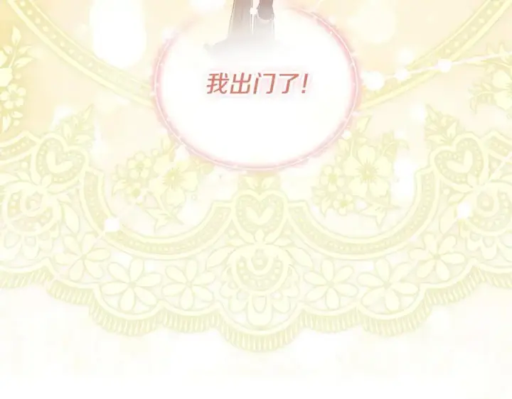 《双胞胎姐姐不再相信他人》第96话 坦诚相对图127