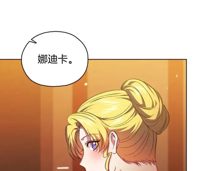 《双胞胎姐姐不再相信他人》第96话 坦诚相对图135