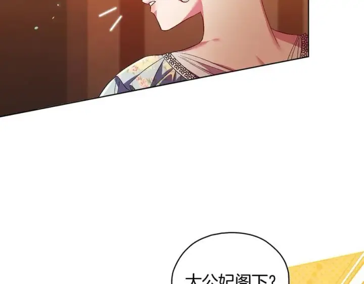 《双胞胎姐姐不再相信他人》第96话 坦诚相对图136