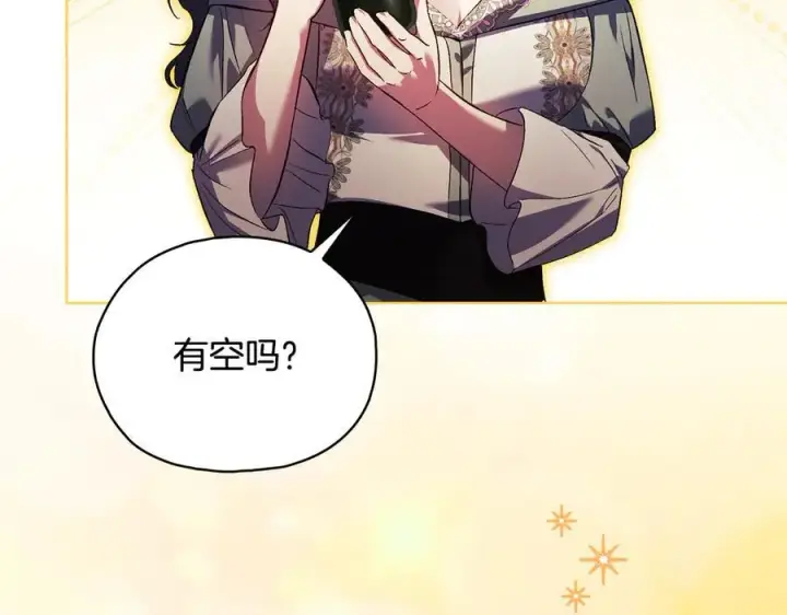 《双胞胎姐姐不再相信他人》第96话 坦诚相对图138