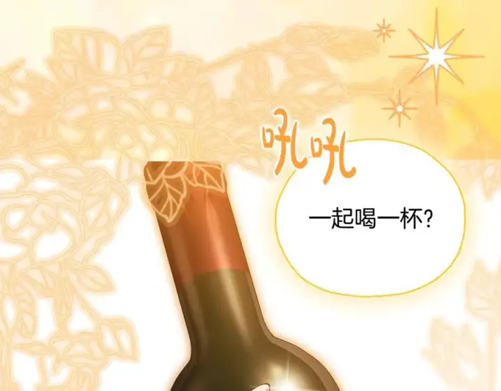 《双胞胎姐姐不再相信他人》第96话 坦诚相对图139