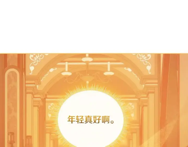 《双胞胎姐姐不再相信他人》第96话 坦诚相对图14