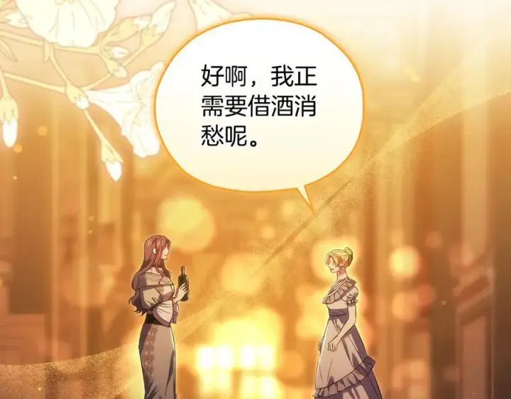 《双胞胎姐姐不再相信他人》第96话 坦诚相对图144