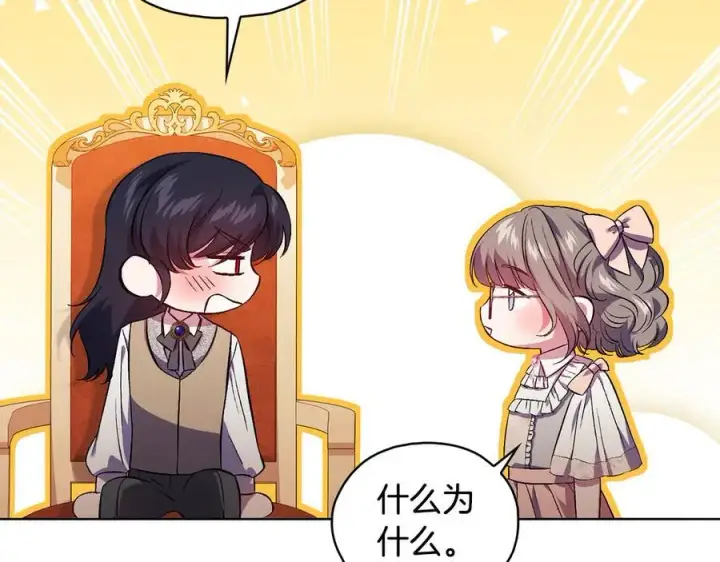 《双胞胎姐姐不再相信他人》第96话 坦诚相对图2