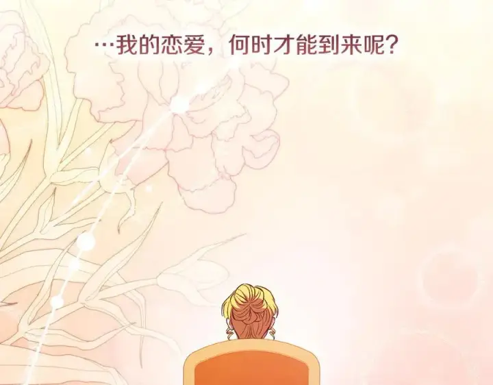 《双胞胎姐姐不再相信他人》第96话 坦诚相对图23