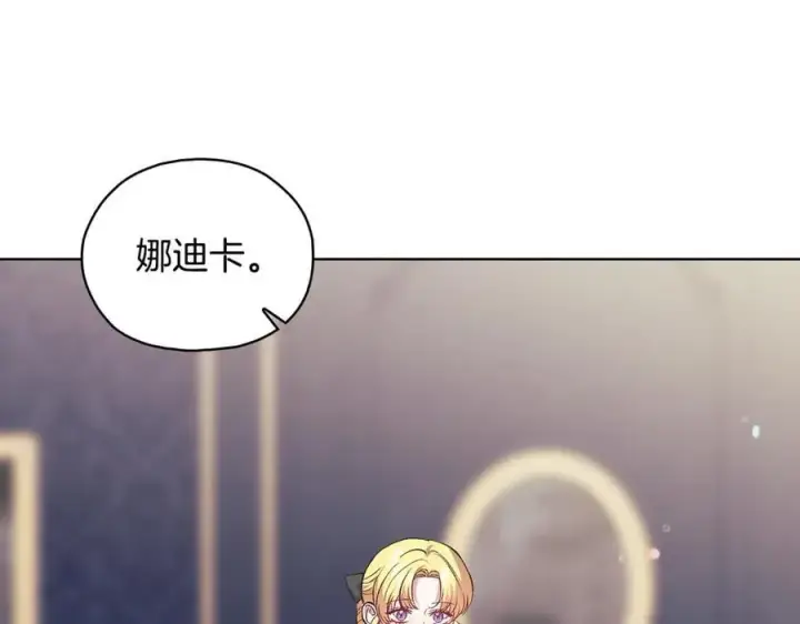 《双胞胎姐姐不再相信他人》第96话 坦诚相对图34