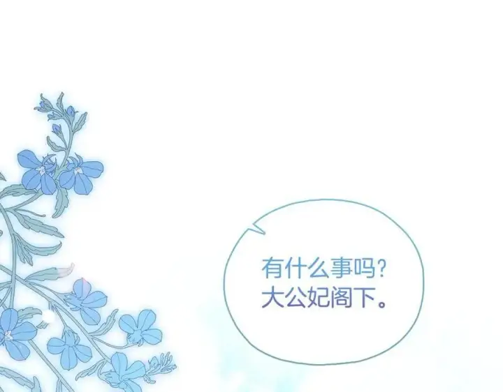 《双胞胎姐姐不再相信他人》第96话 坦诚相对图36
