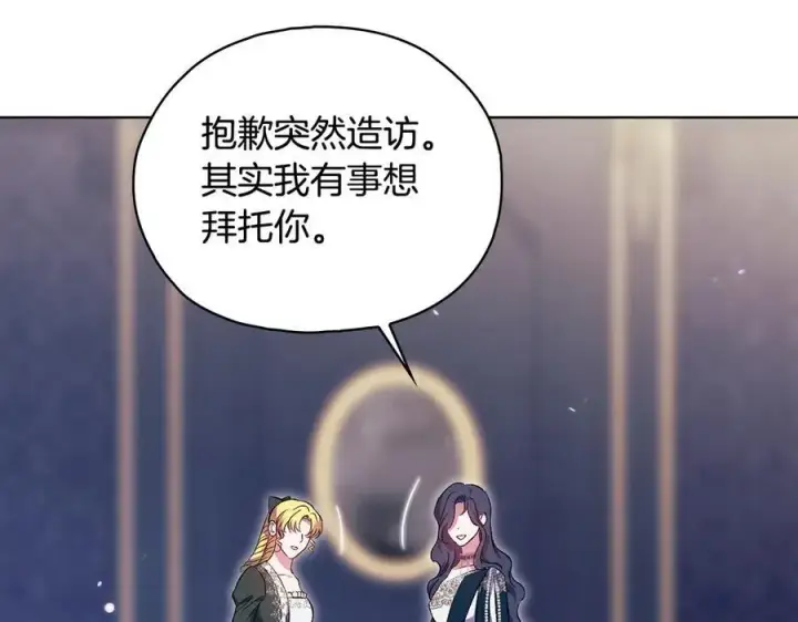 《双胞胎姐姐不再相信他人》第96话 坦诚相对图40