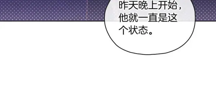 《双胞胎姐姐不再相信他人》第96话 坦诚相对图44