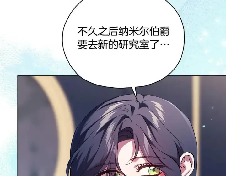 《双胞胎姐姐不再相信他人》第96话 坦诚相对图47