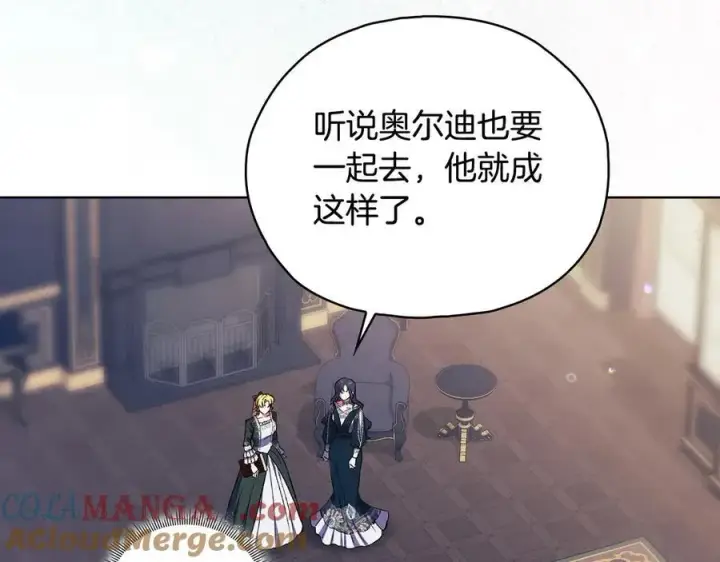 《双胞胎姐姐不再相信他人》第96话 坦诚相对图49