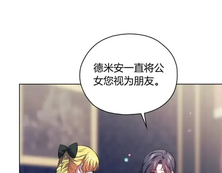 《双胞胎姐姐不再相信他人》第96话 坦诚相对图54