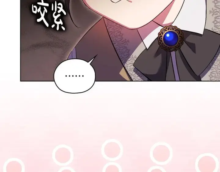 《双胞胎姐姐不再相信他人》第96话 坦诚相对图6