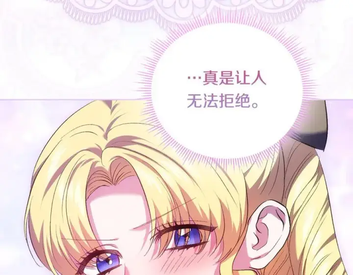 《双胞胎姐姐不再相信他人》第96话 坦诚相对图63